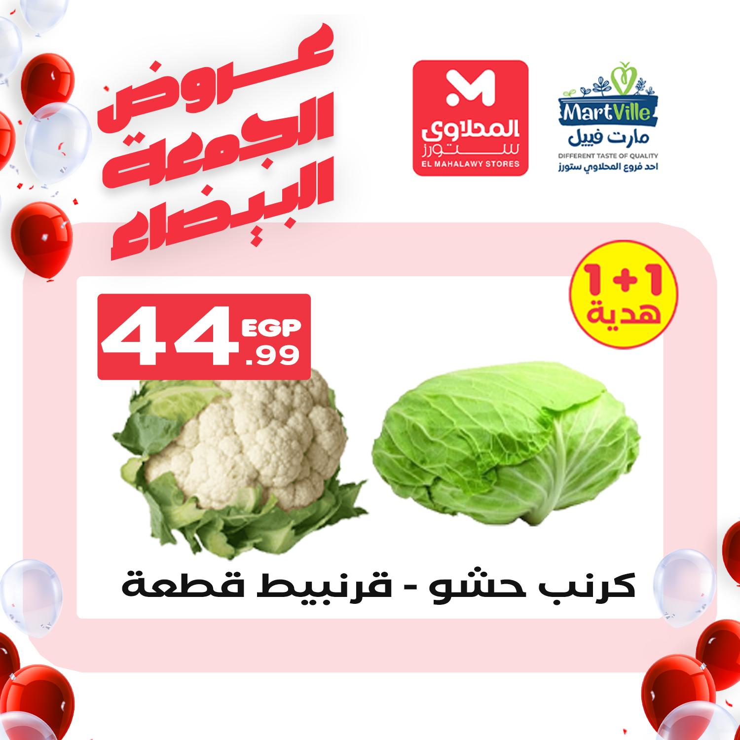 el-mahallawy offers from 13nov to 18nov 2024 عروض المحلاوي من 13 نوفمبر حتى 18 نوفمبر 2024 صفحة رقم 10